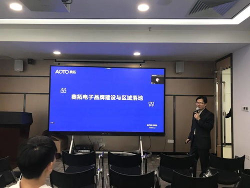 南方略咨询助力奥拓电子品牌建设，赋能企业品牌发展新动能