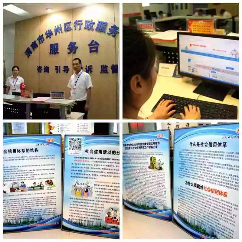 渭南市华州区开通信用咨询服务窗口 优化营商环境的新举措