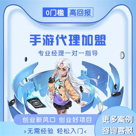 拓展商业版图 中国手游厂家项目带您走向成功的信息咨询策略